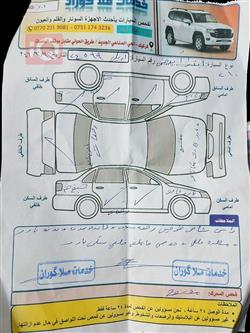 شيفروليه اوبترا